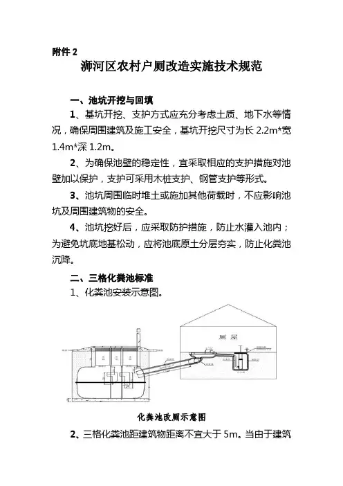 三格化粪池标准-浉河区