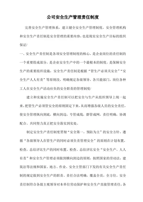 安全资料全套