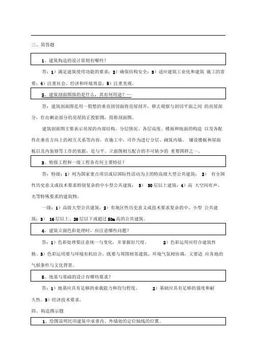 形成性考核作业册答案