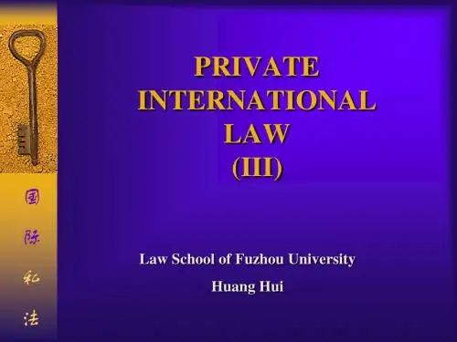 国际私法课件第三编英文