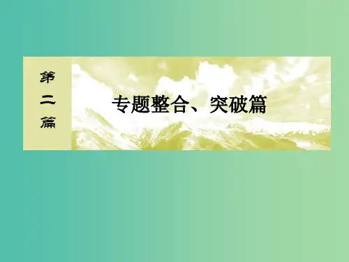 2019高考数学二轮复习 专题七 概率与统计 2.7.3 正态分布、统计与统计案例课件 理