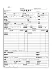 新版住院病案首页填写说明