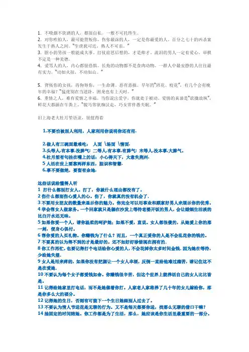 上海老大杜月笙——教你看穿一个人