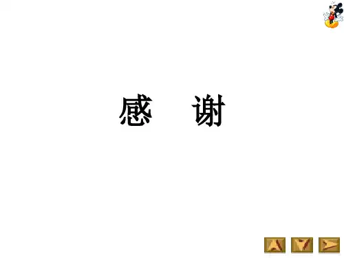 任务3.3 用分部积分法求不定积分