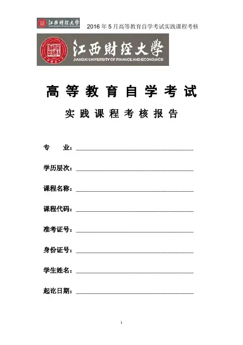 03305城市规划原理试题及答案