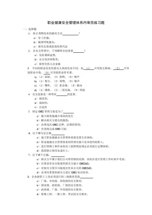 职业练习题及答案