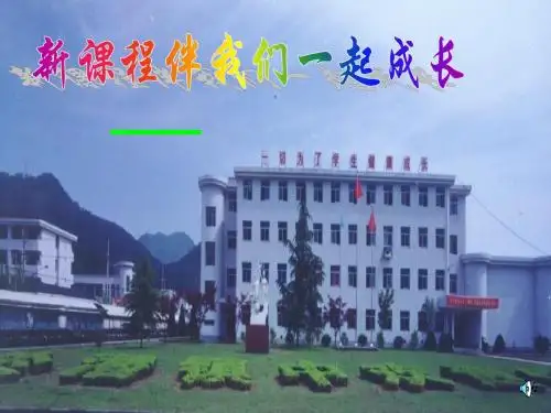 初中语文《童趣》(共44张)ppt121