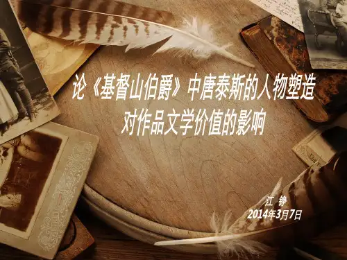 基督山伯爵