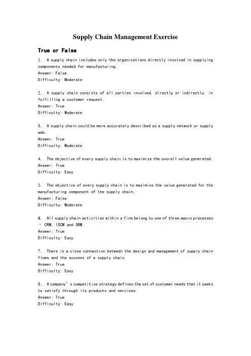 (精选)供应链管理SCM练习--(英文版)