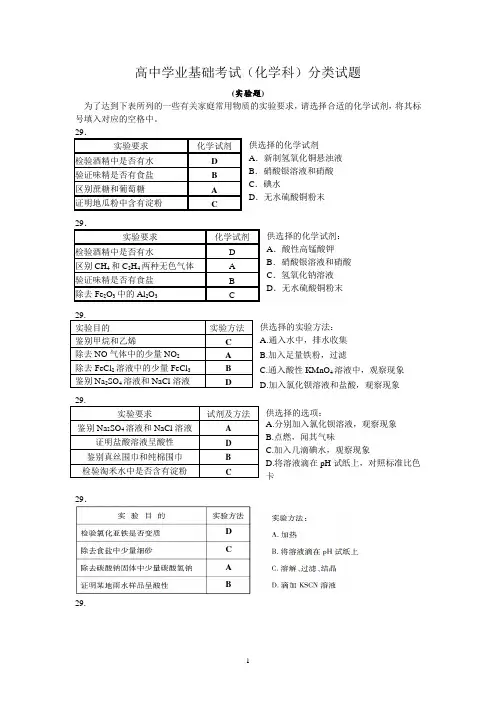 福建省学业基础会考化学试题分类汇编---实验探究题部分