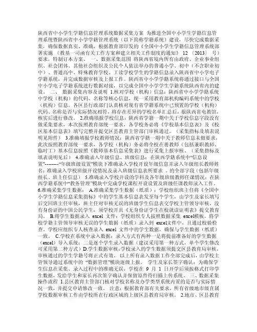 G学生基本信息采集表