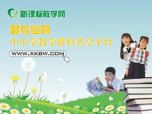 八年级下册第18章 勾股定理的复习课件3