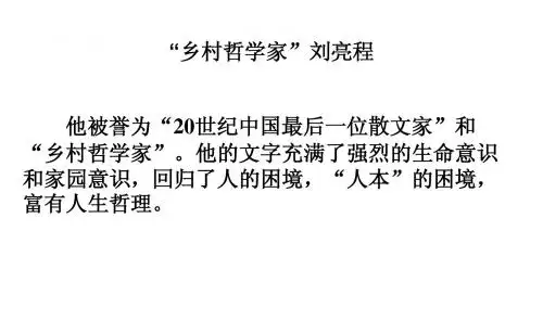 寒风吹彻课件.ppt1