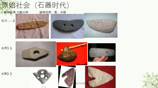 中国古代农具课件