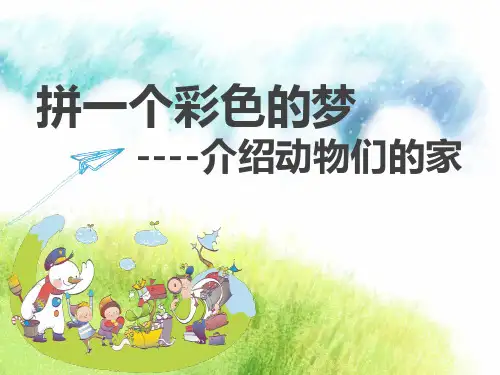 一年级上语文课件-《dtnl》部编版(共19张PPT)【推荐】