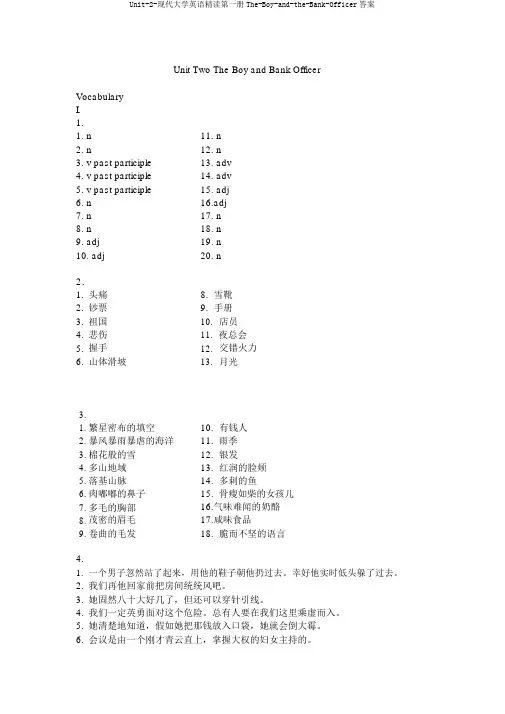 Unit-2-现代大学英语精读第一册The-Boy-and-the-Bank-Officer答案