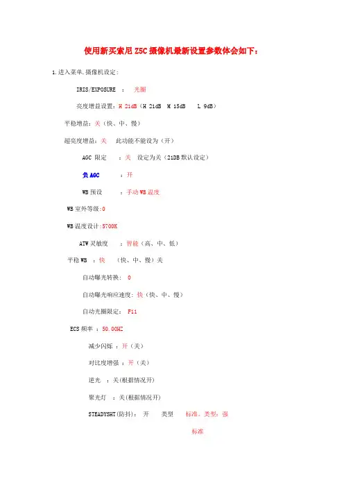 淄博小蚂蚁z5c设置PP1参数