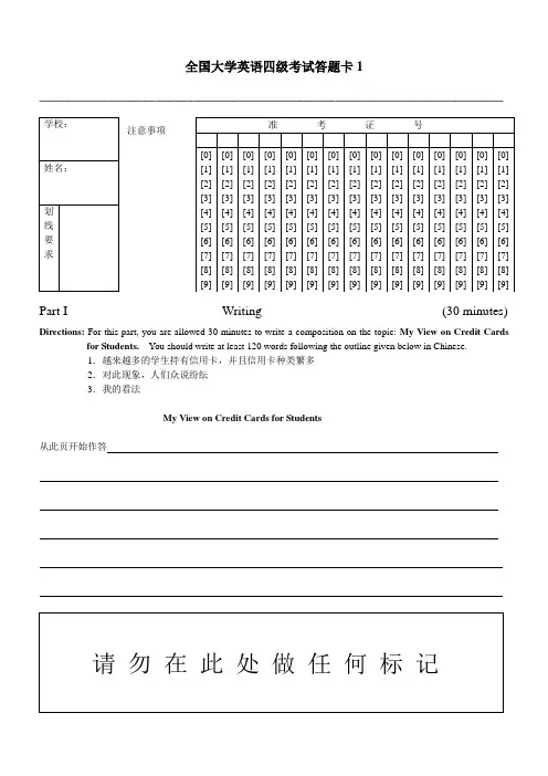 答题卡1样本