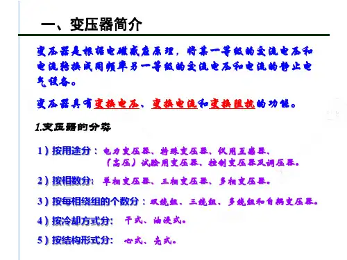 三相笼型异步电动机自耦变压器降压启动