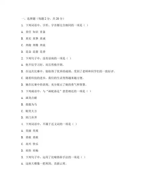 衡中语文初一下考试卷子