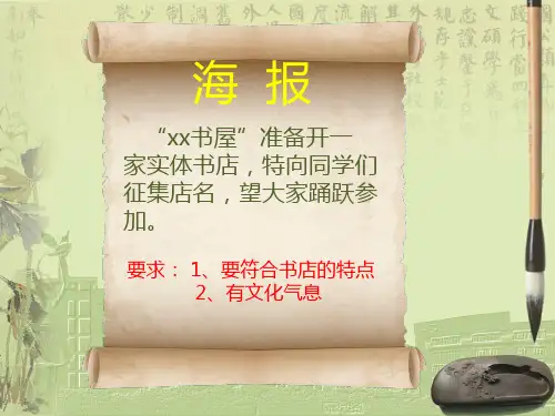 《第7课集字练习(一)》优质课PPT课件