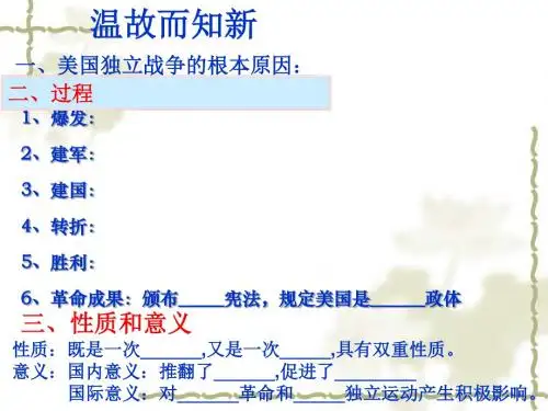 17法国大革命