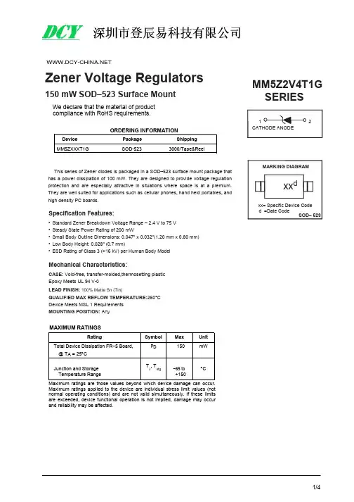 MM5Z18VT1G稳压二极管规格书
