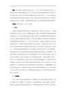 独角兽企业直接上市案例研究
