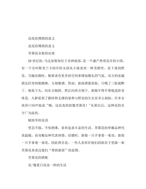 送扶郎花的意义 扶郎花的花语介绍