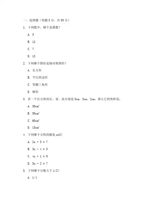 兖州七年级期末试卷数学