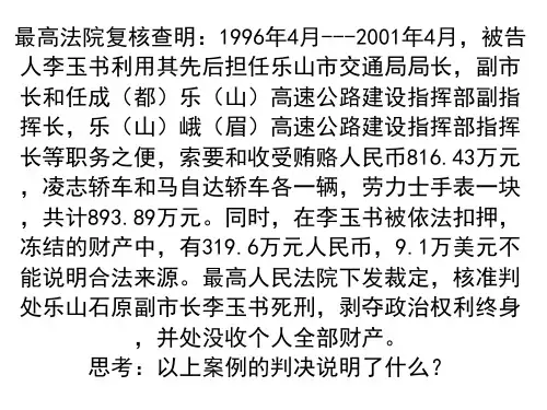 《法不可违》