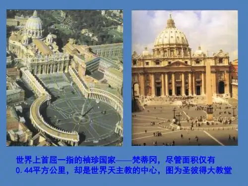 【优选整合】岳麓版高中历史选修1第3单元第9课+欧洲宗教改革(课件1)+(共21张PPT)