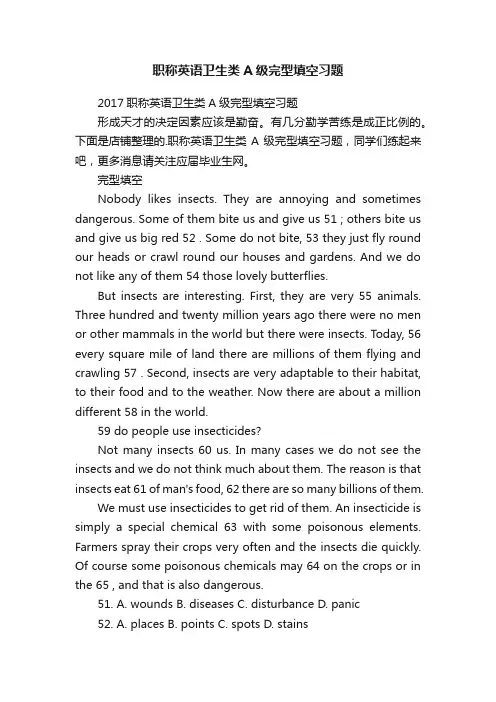 职称英语卫生类A级完型填空习题