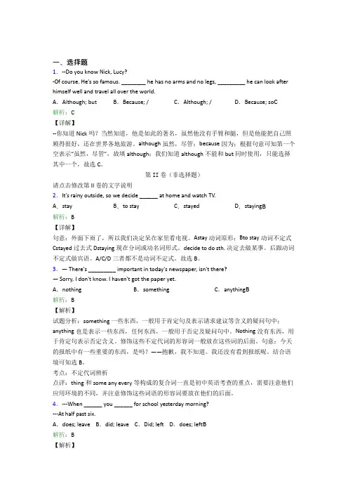 初中英语八年级上册 Unit 1经典测试(含答案解析)
