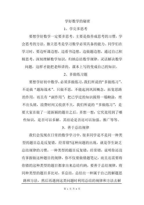人教版八年级数学上册-解题技巧专题：利用全等解决问题的模型与技巧
