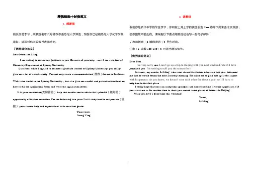 2019高考英语十封信整理(优秀满分范文)