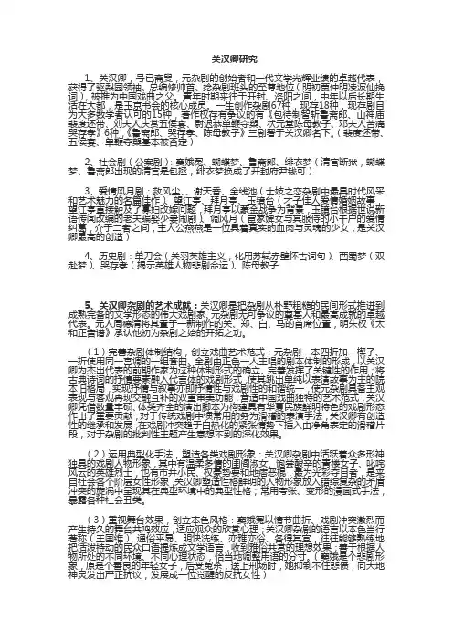 关汉卿研究
