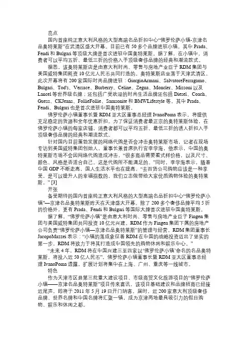 百科知识精选佛罗伦萨小镇
