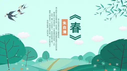 说课PPT模板