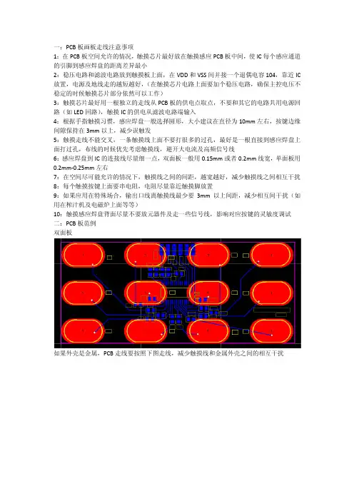 画板注意事项