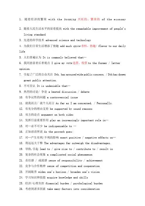 英语作文高频词汇