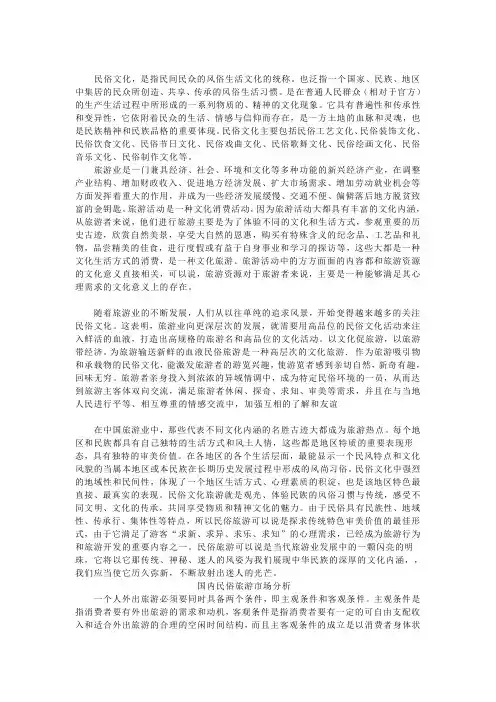 民俗文化