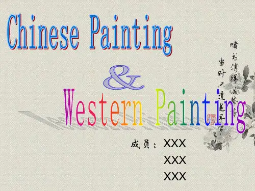 跨文化交际之中西方画对比解析