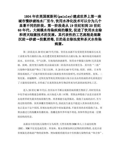 饮用水深度处理