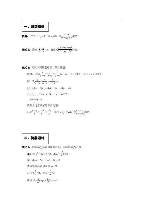 初中数学精品试题：七(下)第5章 分式的基本性质