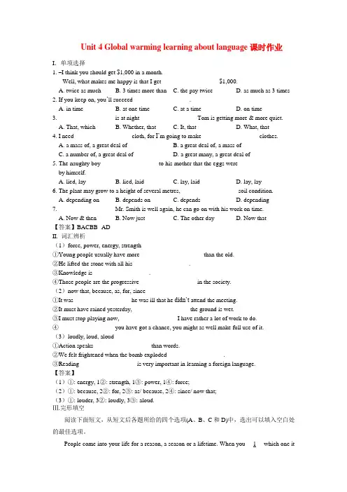 高中英语(人教版)选修六Unit 4 Global warming learning about language课时作业