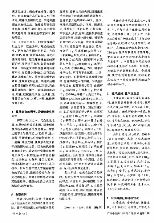 中风后失语辨治3则