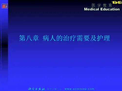 第四节注射法-PPT精选文档