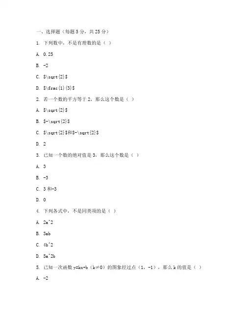 怀文中学初二月考试卷数学