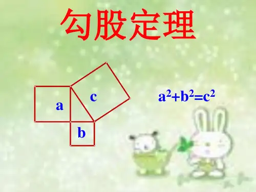 勾股定理的证明方式和相关故事